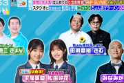 【速報】日向坂46松田好花＆平尾帆夏『ラヴィット!』出演へ！おひさまの反応がこちら
