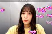 【速報】佐々木久美からご報告！！！「今日からくみてんです」