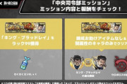 【モンスト】※驚愕※「頑張るしかない…！」ついに天魔以外でもわくわくミンELゲット出来るようになったのか