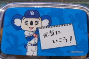 【チュニドラ】都民が選ぶ日本一球場メシがうまいと思う「12球団本拠地球場」ランキング堂々の