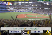 【日本シリーズ第7戦】阪神打線が止まらない！森下＆大山＆ノイジーの3者連続タイムリーで6点目！！！！