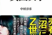 【終了】トー横で一斉補導　未成年が入れ食いで捕まるwwwwwwwwwww