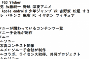 【画像】令和最新2020年！信者がやばいコンテンツランキングｗｗｗｗｗｗｗｗｗｗｗ