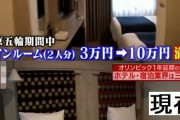 【悲報】夏休み旅行・帰省せず66％　遠出をちゅうちょ