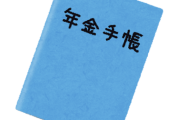 【悲報】65歳男性「年金だけで老後は安泰ではなかったのか、国に騙された」