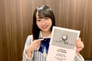 【日向坂46】影山優佳、1歳でW杯決勝を現地で見ていたwwww【FOOT×BRAIN】