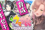 まだ皐月賞前なのにおニュイ泣いてる…