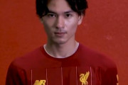 【速報】リバプールFC、南野拓実の獲得を発表ｗｗｗｗｗｗｗｗｗ