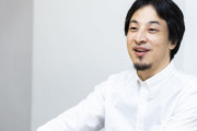 ひろゆき「デマ流す奴には金銭的にダメージを与えるべきだと思うおいらです」
