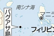 中国、フィリピン政府管掌の島を人民解放軍の軍艦で取り囲み制圧。台湾じゃなくてそっちかよ！！？