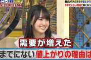 【乃木坂46】賀喜遥香 良い表情しとる.gif 9連発！アゴ擦り遥香かわよ【池上彰のニュースそうだったのか!!】