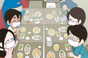 コロナ時代の今、日本が推しているマスク会食…どう思いますか？＝韓国の反応