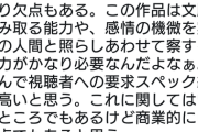 【デレマス】駄作あるあるの「感想に"優越感"が入ってくる」を見事に満たしていて、駄作っぽい作品といえば