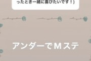 【悲報】向井葉月『アンダーでMステに出たい』←あ、こいつダメだな