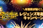 【キャンペーン】１月１日に年賀状ツイートが届くキャンペーンが開催！！