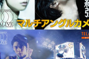 羽生結弦アイスショー「REALIVE」4/12公演、第1部【厳選6台マルチアングル】TELASA独占配信開始！あの感動を好きな角度で！