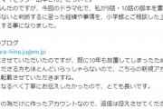 【悲報】日テレドラマさん、漫画を身勝手に改変して原作者ブチギレへｗｗｗｗ