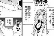 【朗報】乳柱さん、無惨様の腕を腕づくで引きちぎってしまうｗｗｗｗｗ
