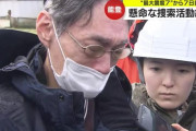 「生と死の境界線って何なんですかね」…未だ家族が生き埋め、救助待つ父が吐露穴水町 #能登地震 |  耐震補強しとけよ
