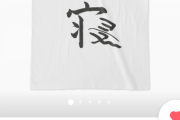 椎名さん昼寝Tシャツが販売！？