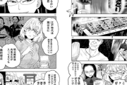 【焼鳥】なんだよこの漫画ｗｗｗ【注意】