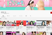 【悲報】ぱるること島崎遥香さん、youtunbeが早くも崖っぷち。再生回数が伸びない・・・