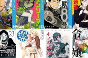9月発売の注目漫画・ラノベまとめ！チェンソーマン、ワンパンマン、アルスラーン戦記、みなみけ、キノの旅など！