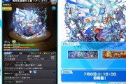 【モンスト】※指摘※ハナレコグニ流石に壊れすぎないか？wｗｗｗｗｗｗｗｗ