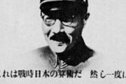 ヒトラー、ムッソリーニに比べて東條英機の格落ち感…！