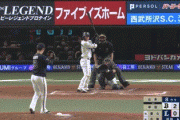 【西武対オリックス11回戦】オリックス・山本由伸、8回までノーヒットノーラン！！！！！！！！