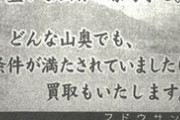 中国の静かな侵略…「島を丸ごと買い取りたい」と言われた人口1200人の奄美･加計呂麻島