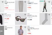 UNIQLO公式サイトに載ってる参考コーデ・StyleHint、レベル高すぎ