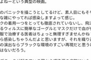 【悲報】厚生省さん、とんでもないやらかしが発覚