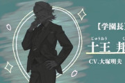 学マスの学園長、普通に顔が出る