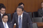 【クルーズ船】麻生大臣「イギリスは何一つ発言してない。元々責任はお前らじゃないの？」　ネット「その通り！」「良く言ってくれた