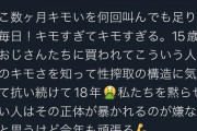 仁藤夢乃さんが告白「15歳の時にオジサンたちに買われた」←すごく可哀想じゃない？
