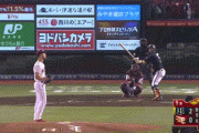 【楽天対オリックス25回戦】オリックス・安達、2ランスクイズ！！！！！！！！！！！！！！！