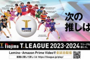 中国「日本の報復措置として日本卓球リーグへの出場をボイコットする」→中国「やっぱり出場させてもらう」