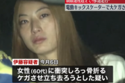 電動キックスケーターで轢き逃げした女さん（23）、逮捕され号泣ｗｗｗ