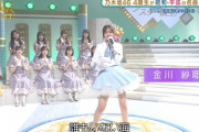 【乃木坂46】金川紗耶 ダンスはもちろん歌も良かった 17才.gif