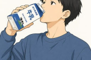 【疑問】日本人が大人になると牛乳を飲まなくなる理由