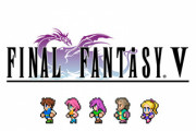 【悲報】FF5バッツ「姫様3人と旅しながら世界救います」←いやなろうじゃん?