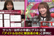 【日向坂46】影山優佳、W杯の話題から完璧なゴールを決める！！【ミラクル9】