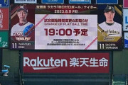 楽天オリックス戦は1時間遅れの19:00開始…荷物の配送遅れ