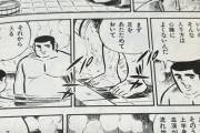 【画像】この漫画の「ヒートショック対策」がネットで話題にｗｗｗｗ