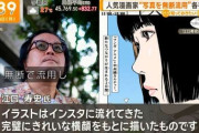 【悲報】江口寿史さん、SNS投稿が途絶えてしまう