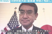 石破包囲網完成！　～　【速報】河野防衛相、出馬見送り