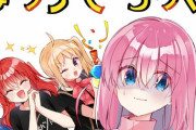 漫画「ぼっち・ざ・ろっく！」6巻 「アンソロジーコミック」2巻予約開始！8月25日同時発売！！！