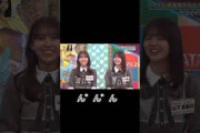 カワイイという振りからの咳払いという完璧なムーヴ #日向坂46 #日向坂で会いましょう