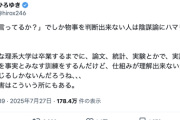 【悲報】ひろゆき「誰が言ってるか？でしか物事を判断出来ない人は陰謀論にハマりやすい」